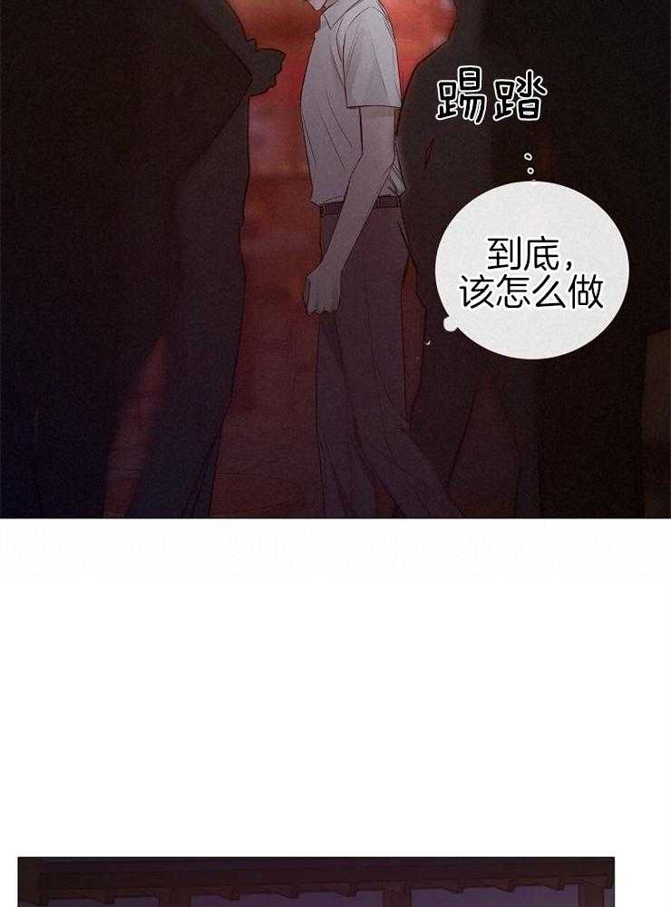 《企图深陷》第112话 活着的人 第16页