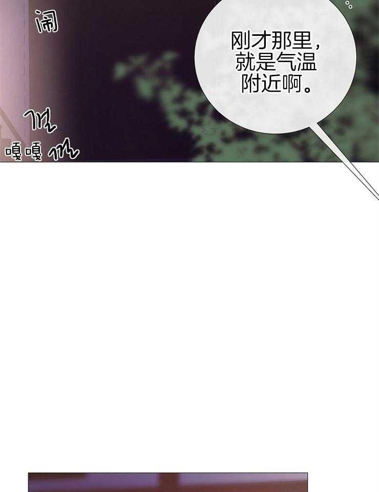 《企图深陷》第112话 活着的人 第26页