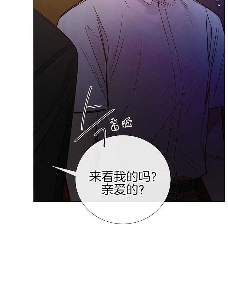 《企图深陷》第112话 活着的人 第29页