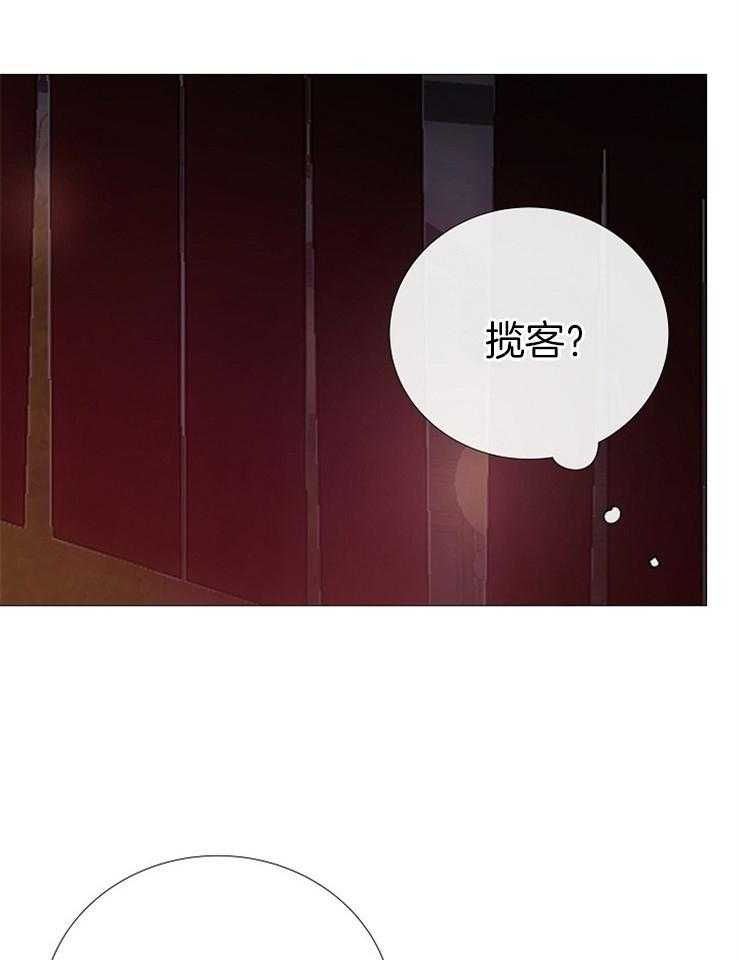 《企图深陷》第112话 活着的人 第30页