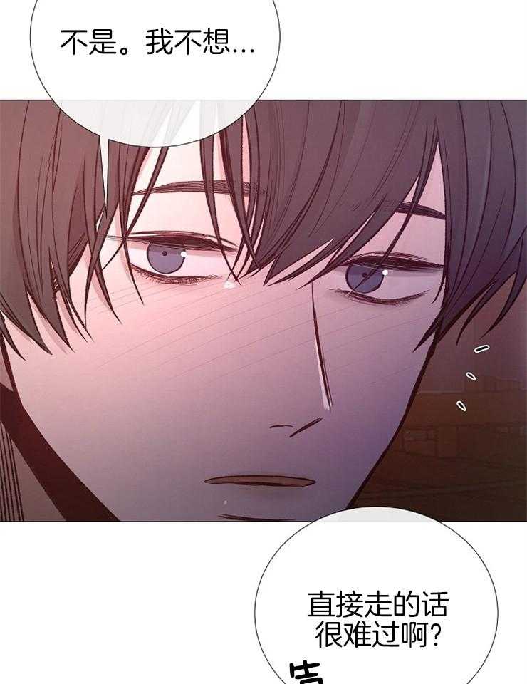 《企图深陷》第112话 活着的人 第31页