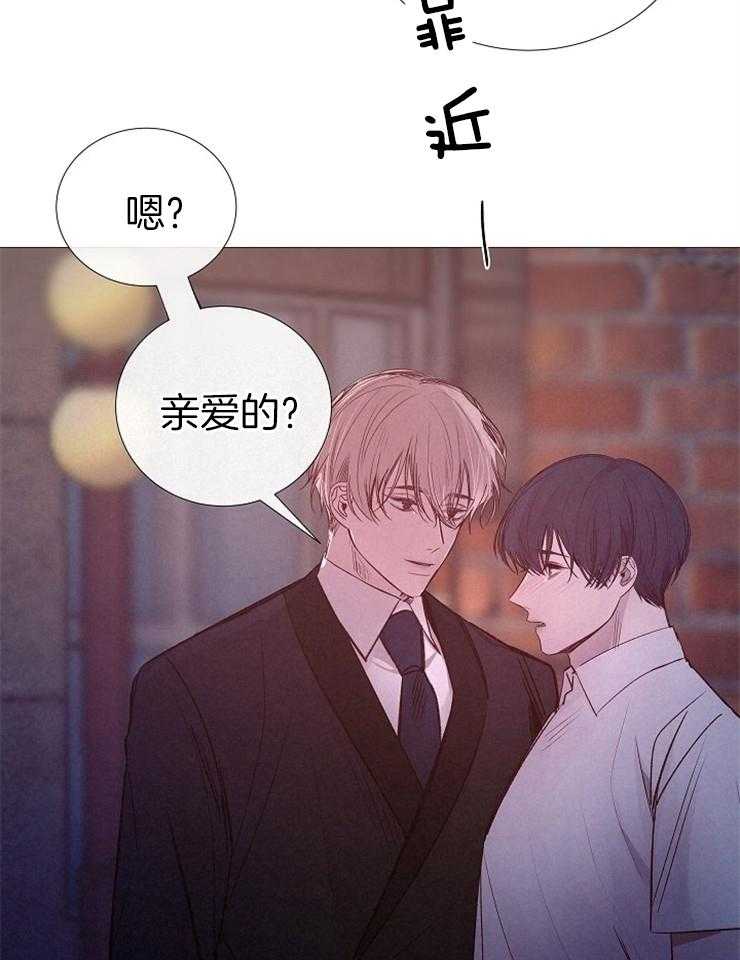 《企图深陷》第112话 活着的人 第32页