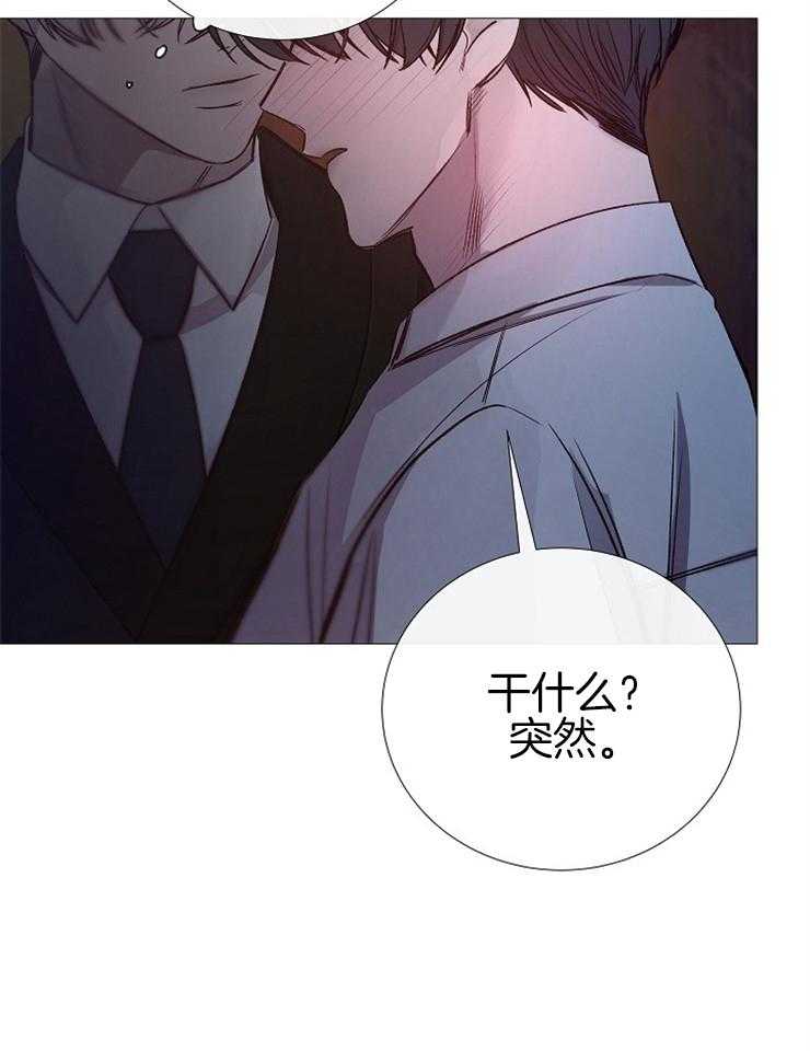 《企图深陷》第112话 活着的人 第37页