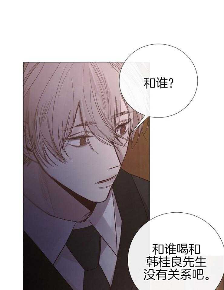 《企图深陷》第112话 活着的人 第39页