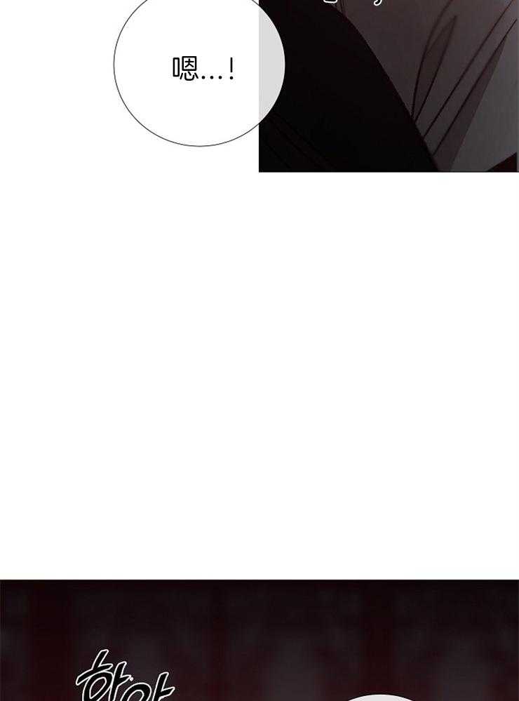 《企图深陷》第113话 喝醉了吗 第14页
