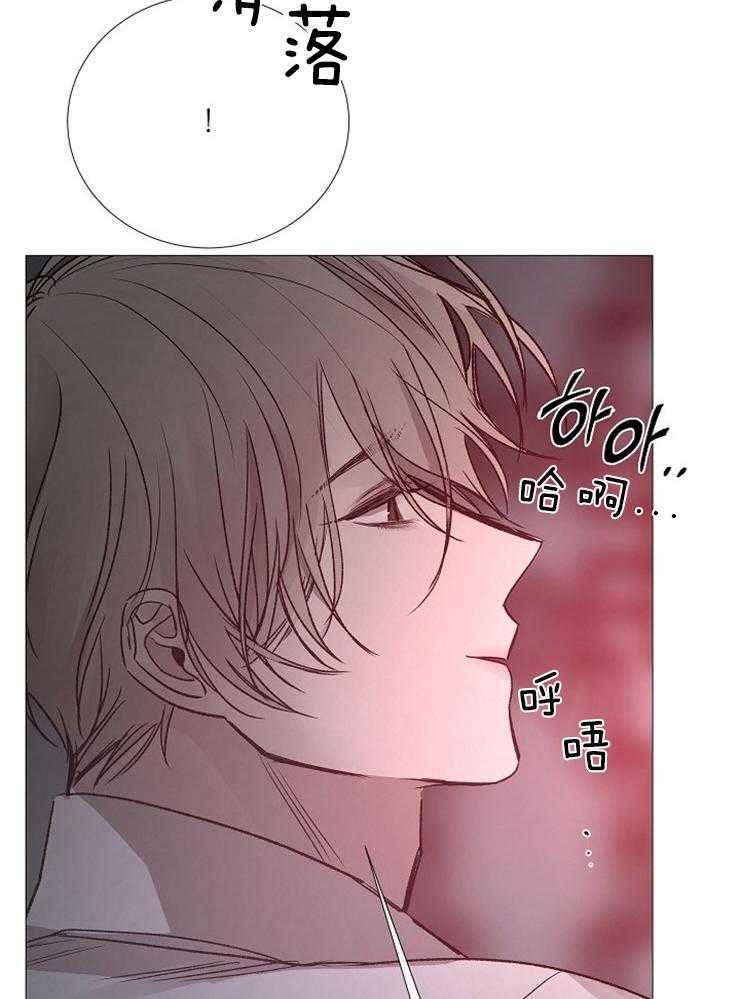 《企图深陷》第113话 喝醉了吗 第16页
