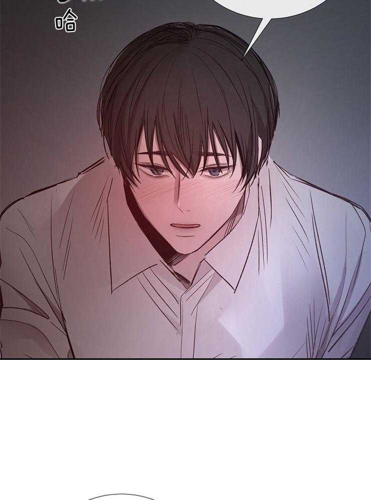 《企图深陷》第113话 喝醉了吗 第19页