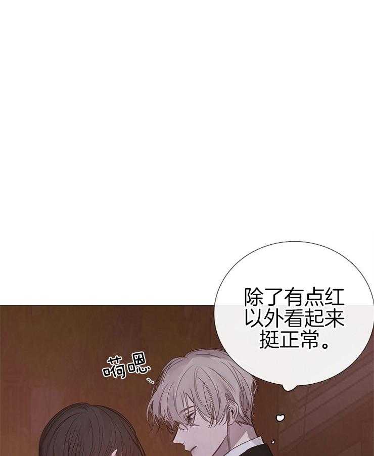 《企图深陷》第113话 喝醉了吗 第1页