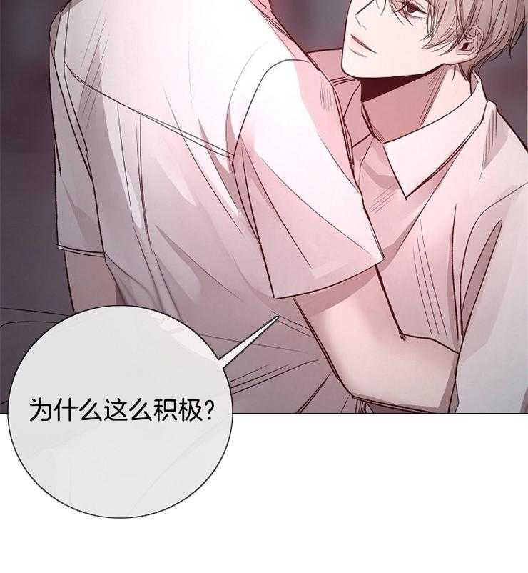 《企图深陷》第113话 喝醉了吗 第22页