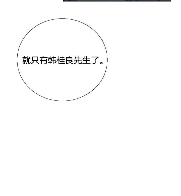 《企图深陷》第113话 喝醉了吗 第25页