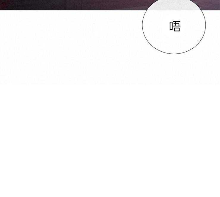 《企图深陷》第113话 喝醉了吗 第27页