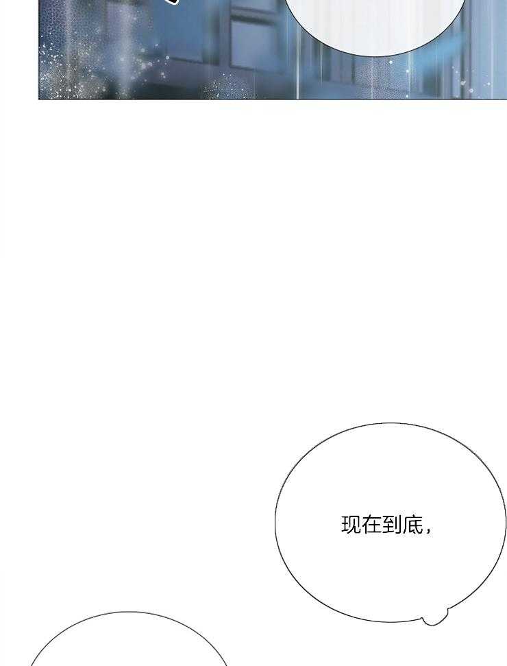 《企图深陷》第108话 单独谈话 第11页