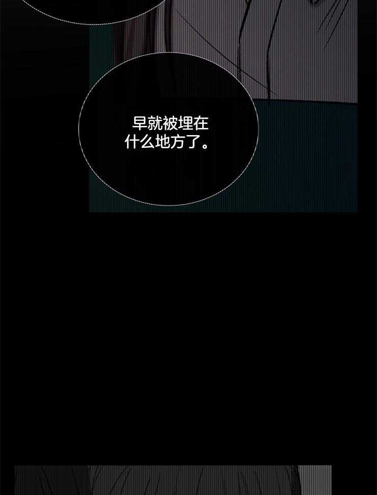 《企图深陷》第108话 单独谈话 第14页