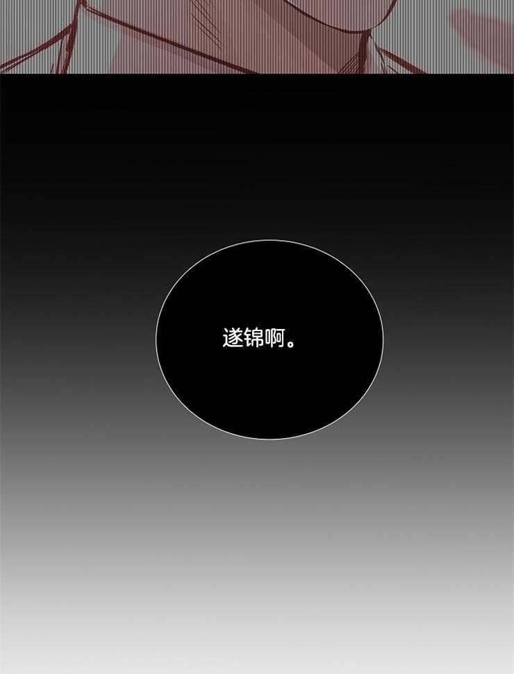 《企图深陷》第108话 单独谈话 第17页