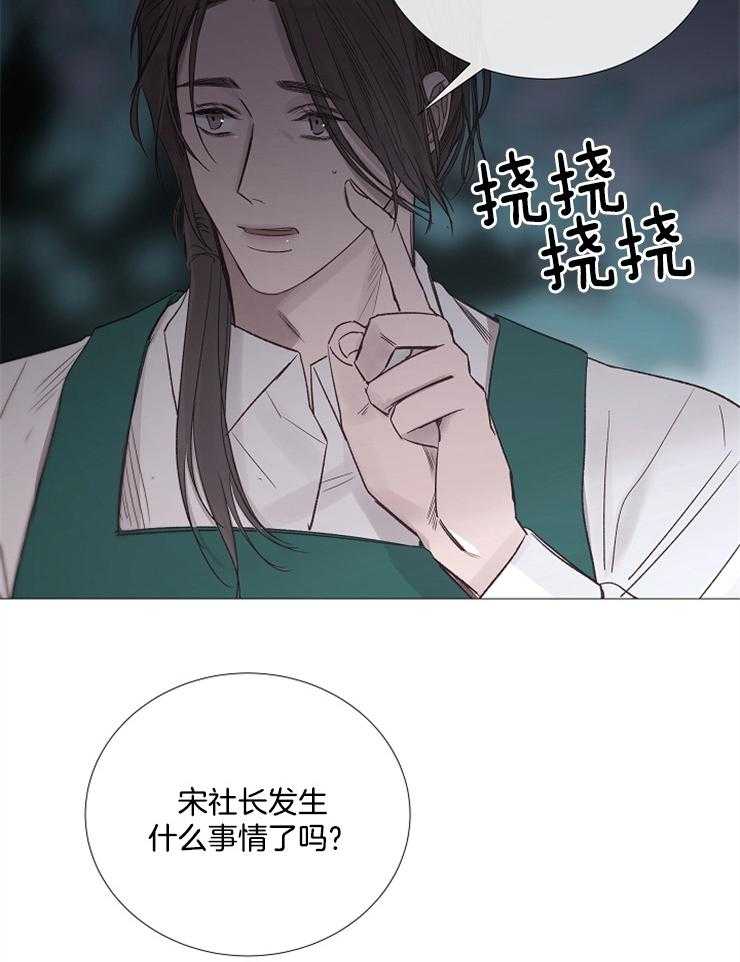 《企图深陷》第108话 单独谈话 第24页