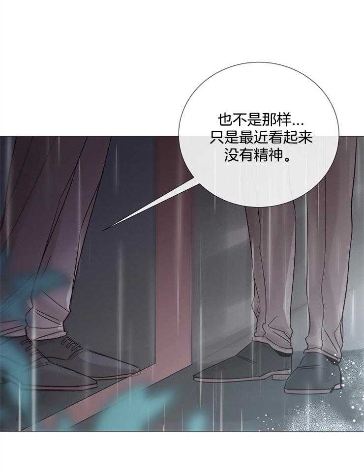 《企图深陷》第108话 单独谈话 第25页