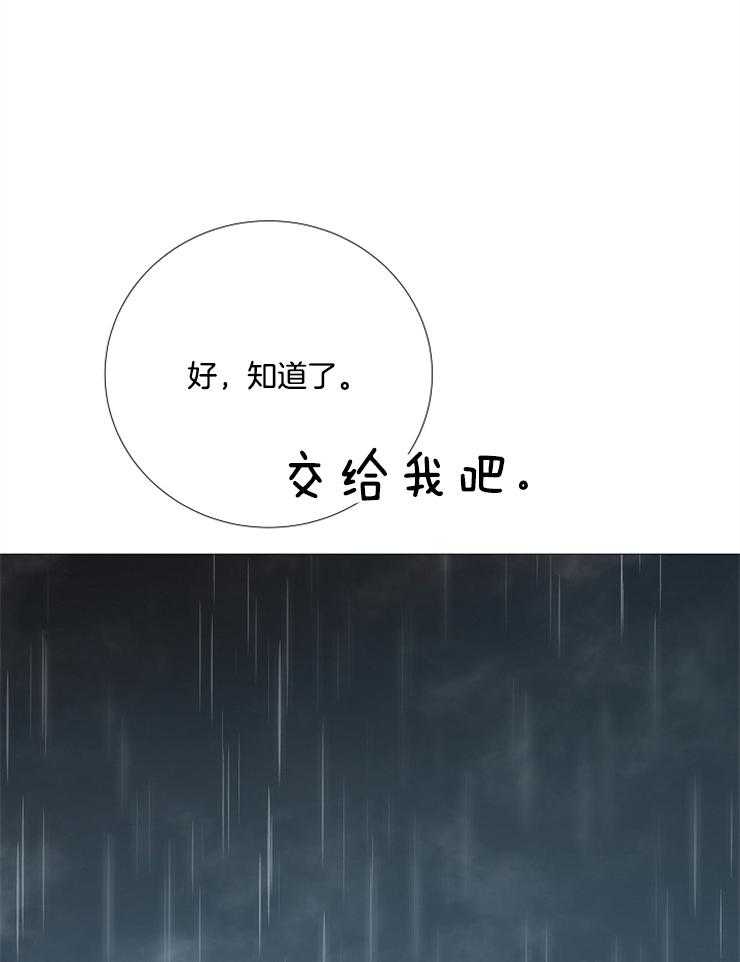 《企图深陷》第108话 单独谈话 第26页