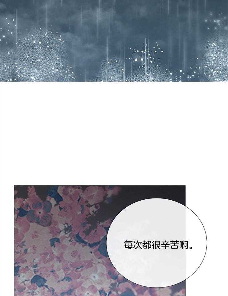 《企图深陷》第108话 单独谈话 第27页