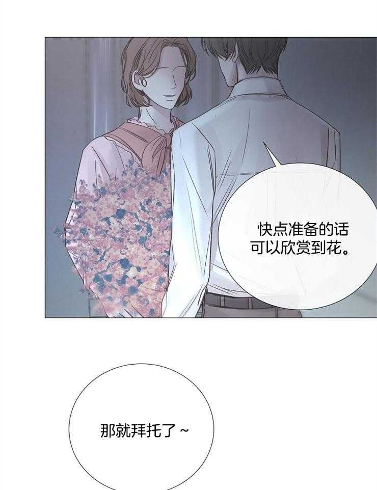 《企图深陷》第108话 单独谈话 第29页