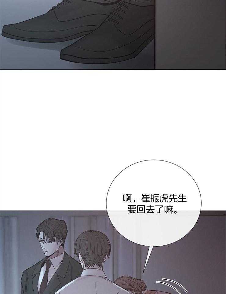 《企图深陷》第108话 单独谈话 第31页