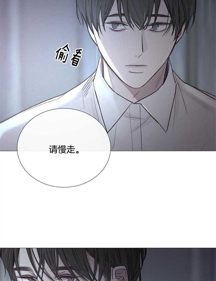 《企图深陷》第108话 单独谈话 第33页