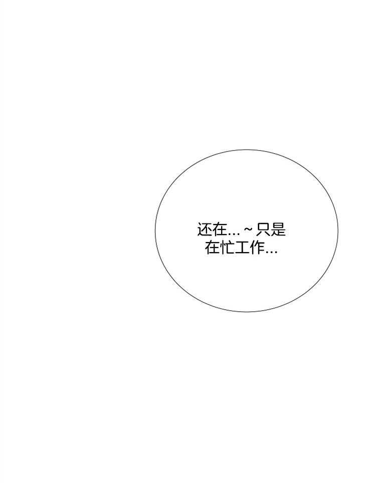 《企图深陷》第108话 单独谈话 第37页