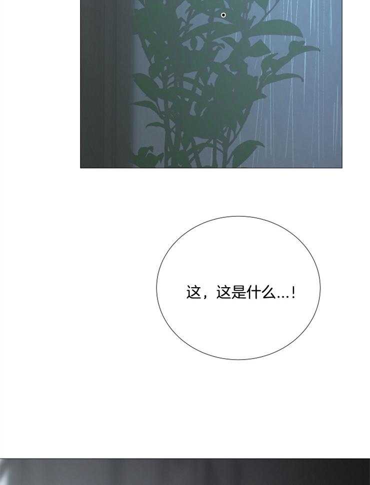 《企图深陷》第108话 单独谈话 第8页