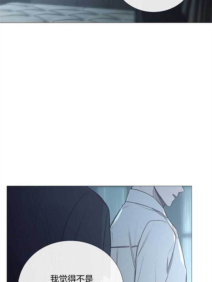 《企图深陷》第109话 要跟着我吗 第11页
