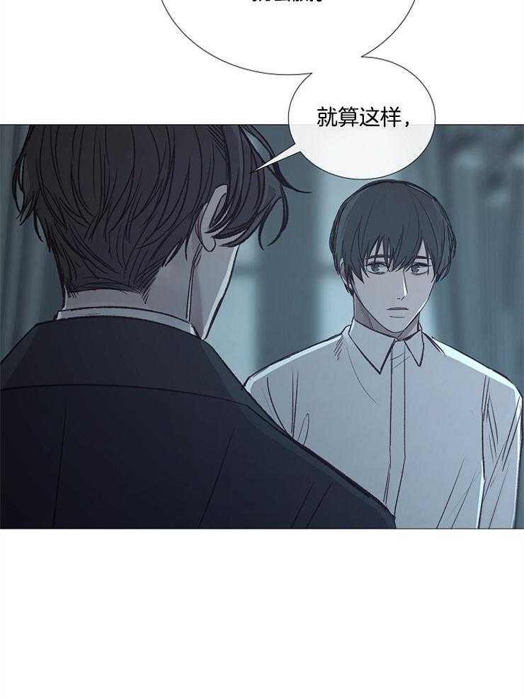 《企图深陷》第109话 要跟着我吗 第13页