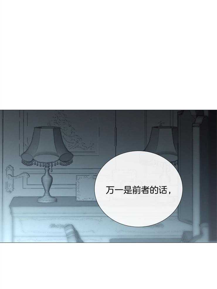 《企图深陷》第109话 要跟着我吗 第14页
