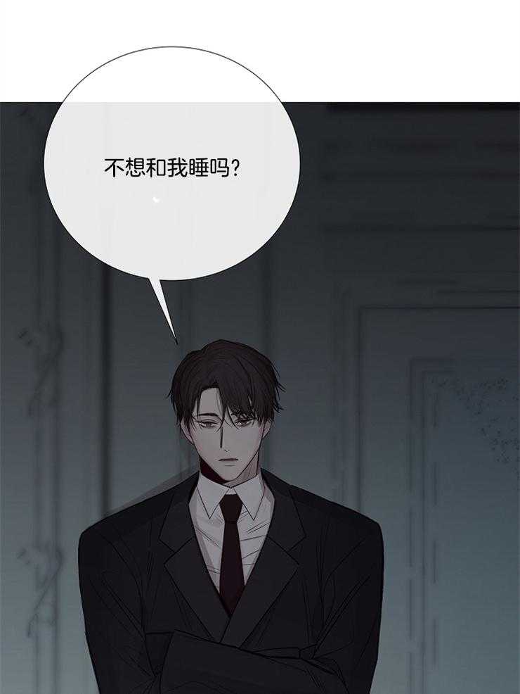 《企图深陷》第109话 要跟着我吗 第15页