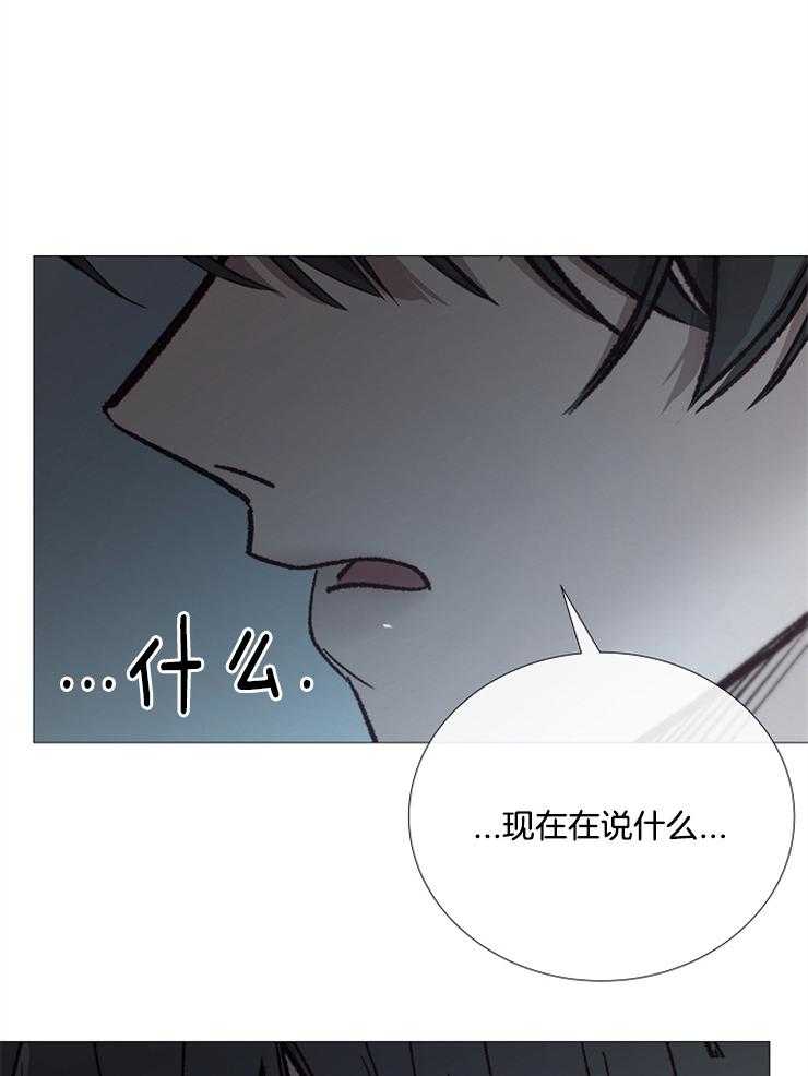 《企图深陷》第109话 要跟着我吗 第17页