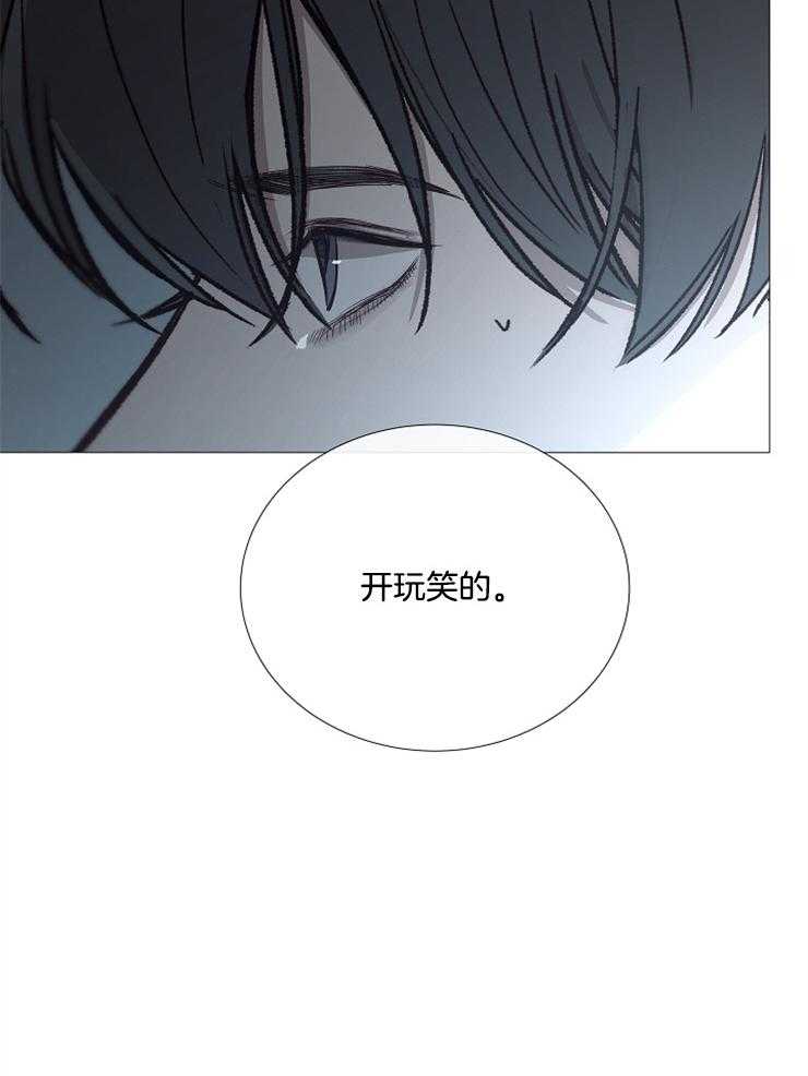 《企图深陷》第109话 要跟着我吗 第18页