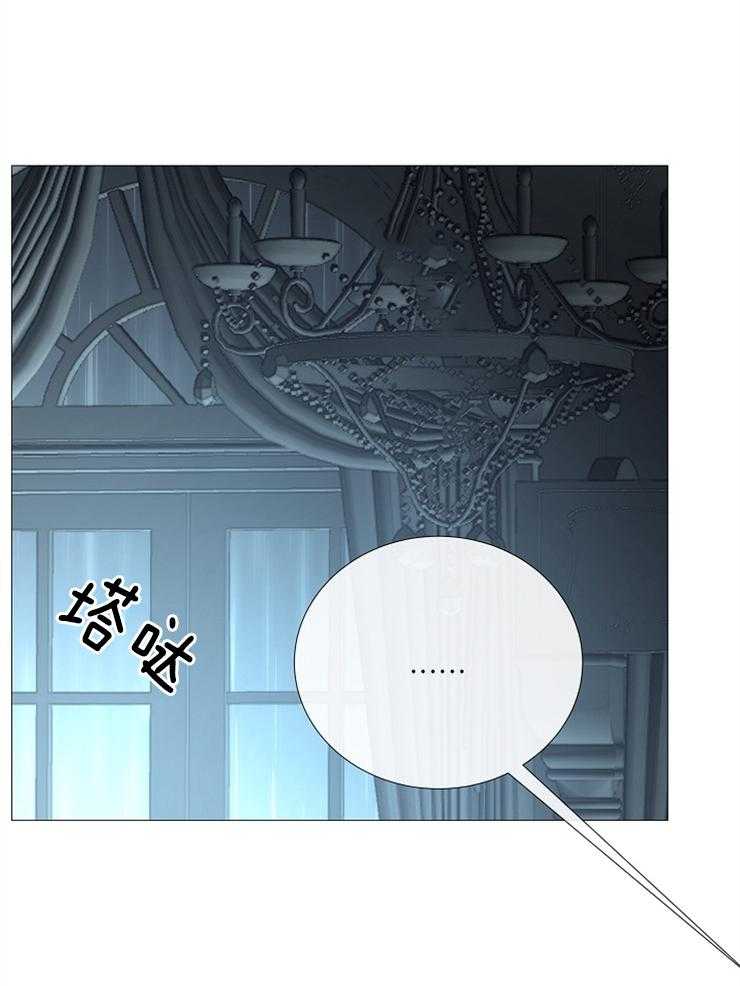 《企图深陷》第109话 要跟着我吗 第19页