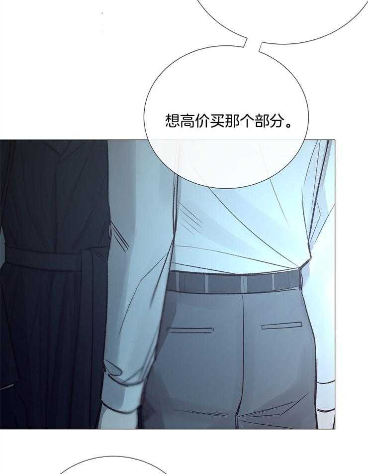 《企图深陷》第109话 要跟着我吗 第26页