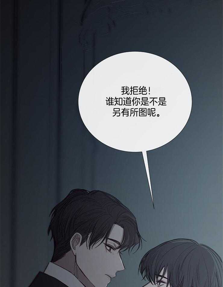 《企图深陷》第109话 要跟着我吗 第29页