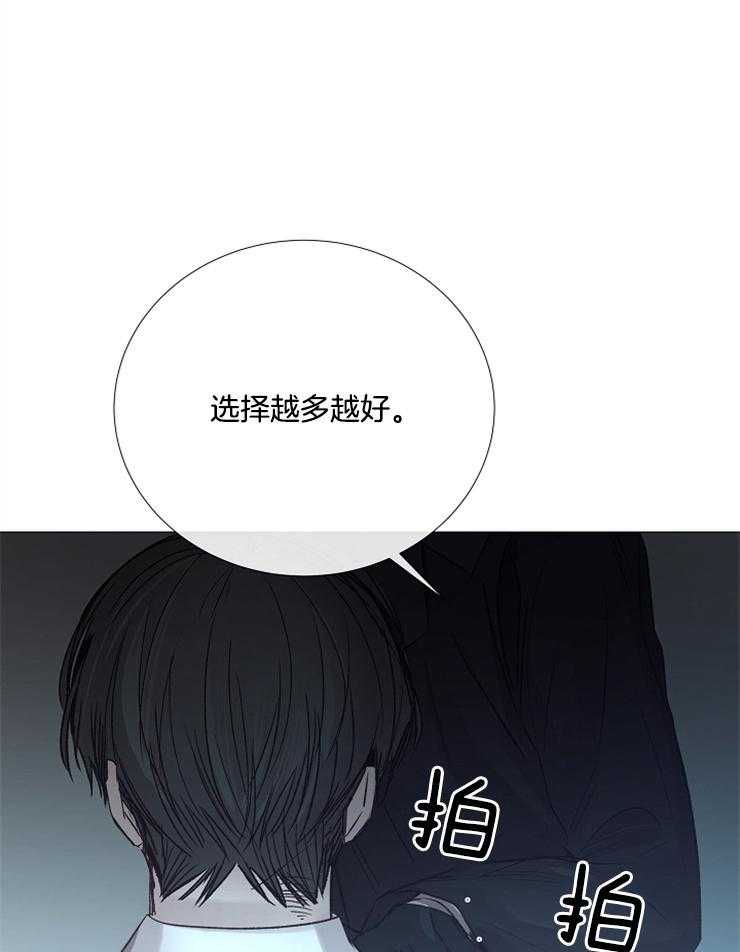 《企图深陷》第109话 要跟着我吗 第36页