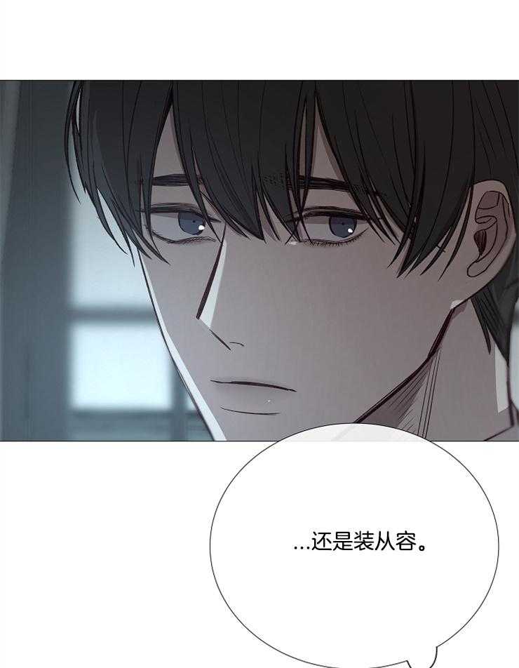 《企图深陷》第109话 要跟着我吗 第39页