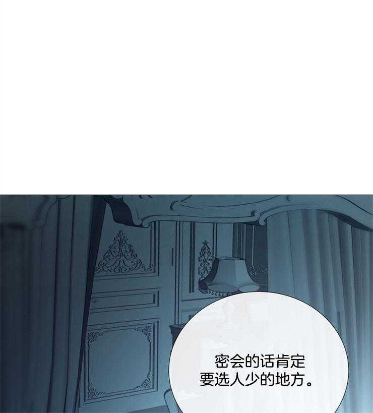 《企图深陷》第109话 要跟着我吗 第3页