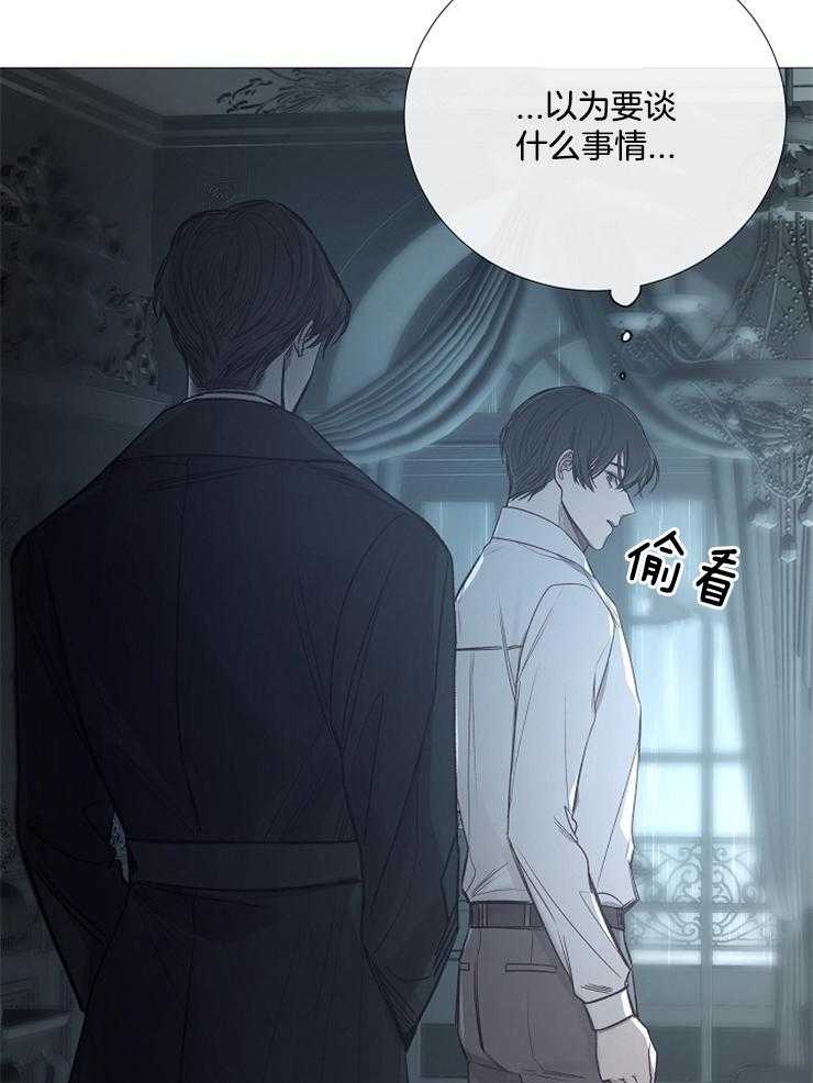 《企图深陷》第109话 要跟着我吗 第6页