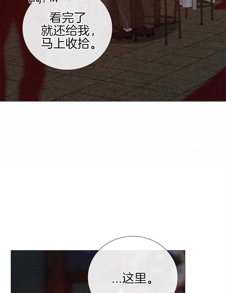 《企图深陷》第110话 请你吃饭 第32页