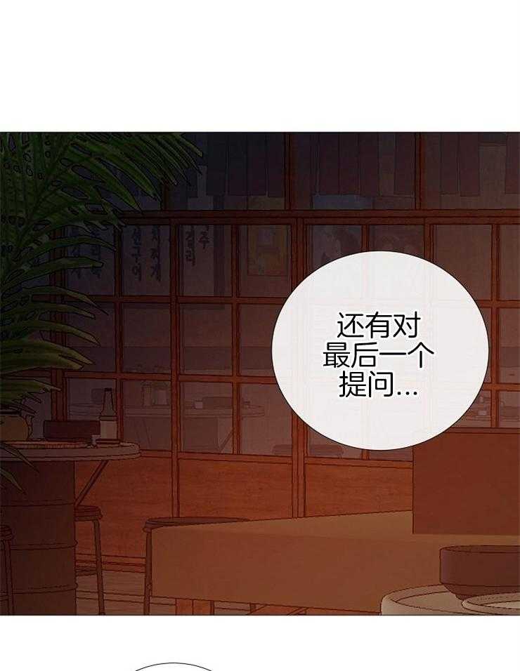 《企图深陷》第110话 请你吃饭 第38页