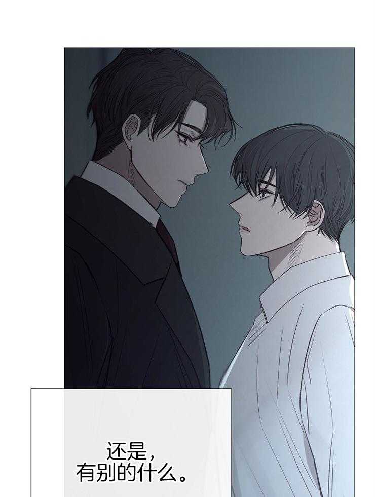 《企图深陷》第110话 请你吃饭 第7页