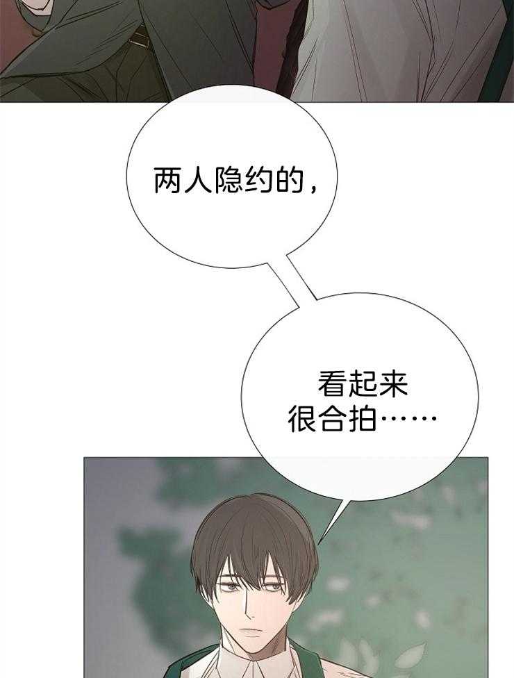 《企图深陷》第105话 这更不安 第12页