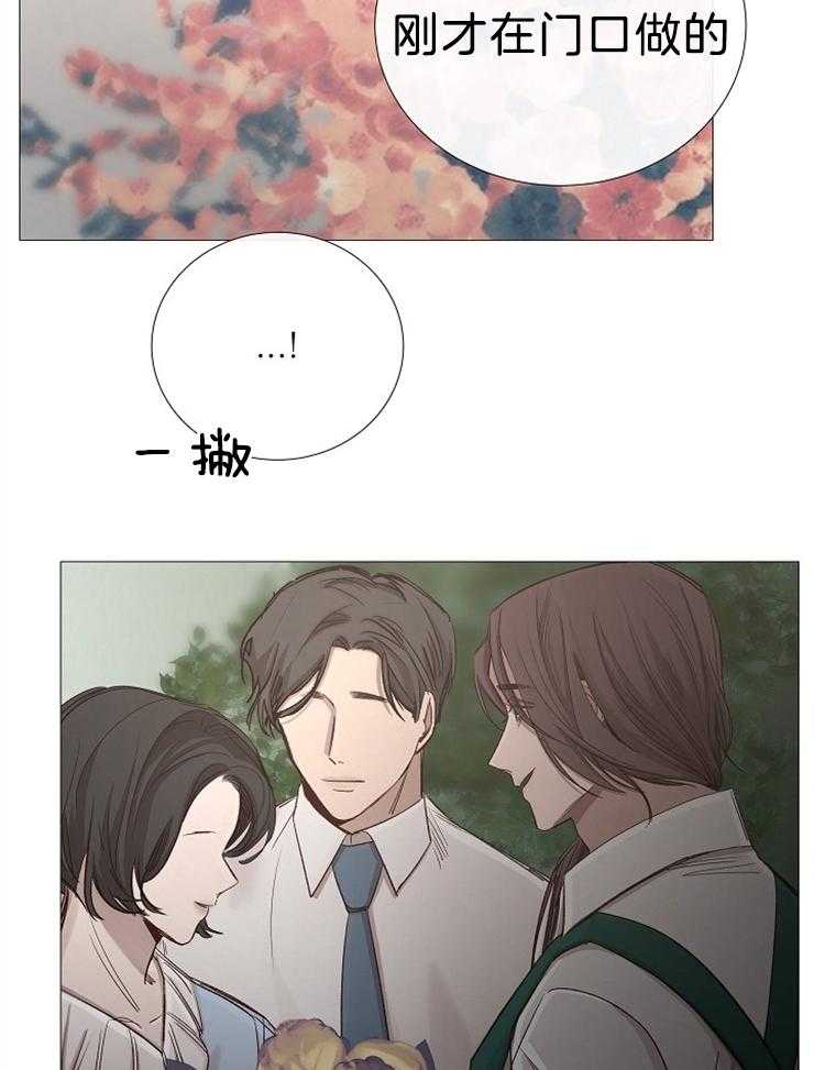 《企图深陷》第105话 这更不安 第22页