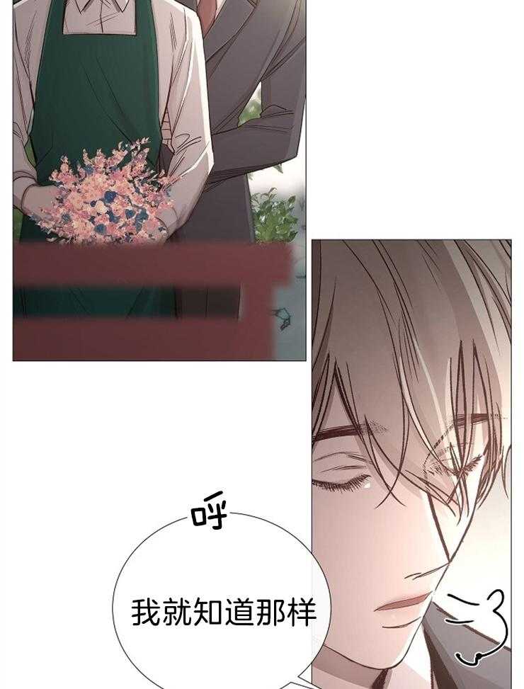 《企图深陷》第105话 这更不安 第24页