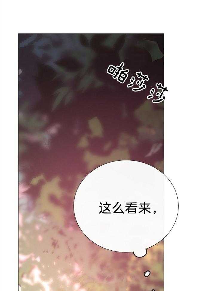 《企图深陷》第105话 这更不安 第27页
