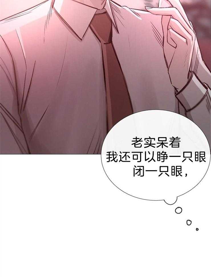 《企图深陷》第105话 这更不安 第32页
