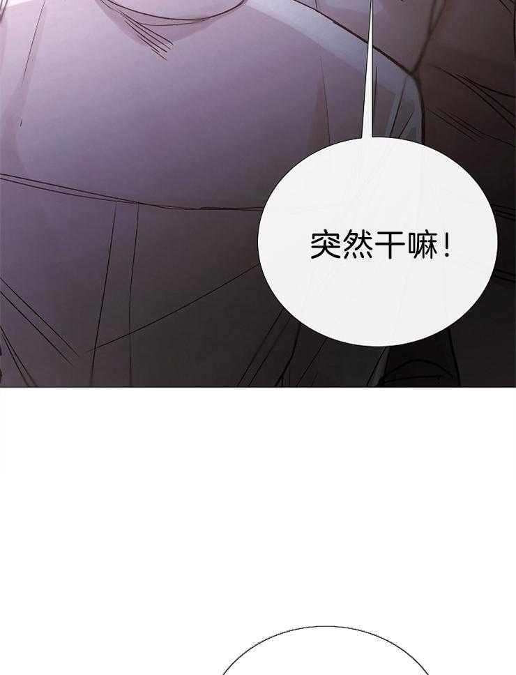 《企图深陷》第106话 老实待着 第22页