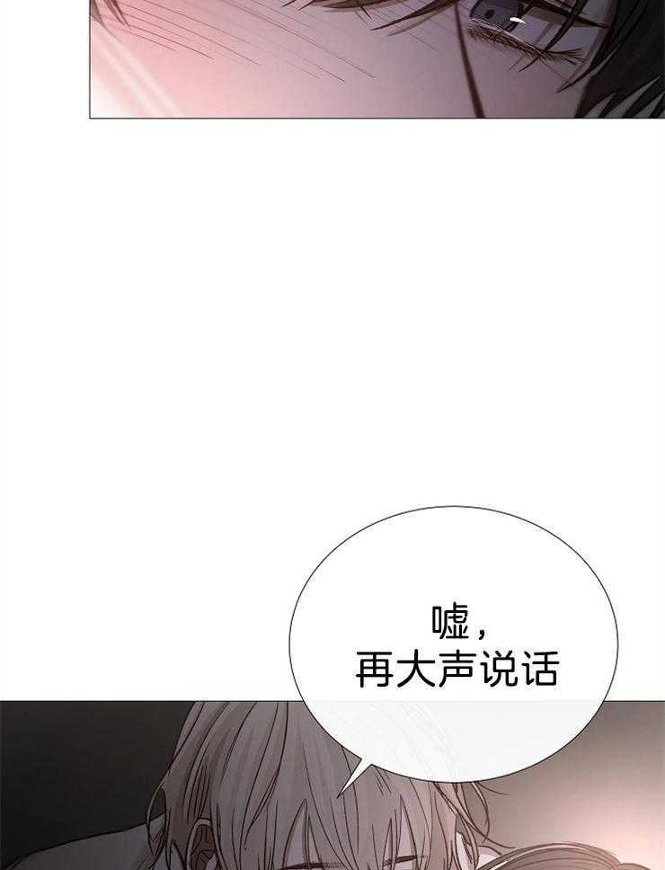 《企图深陷》第106话 老实待着 第24页